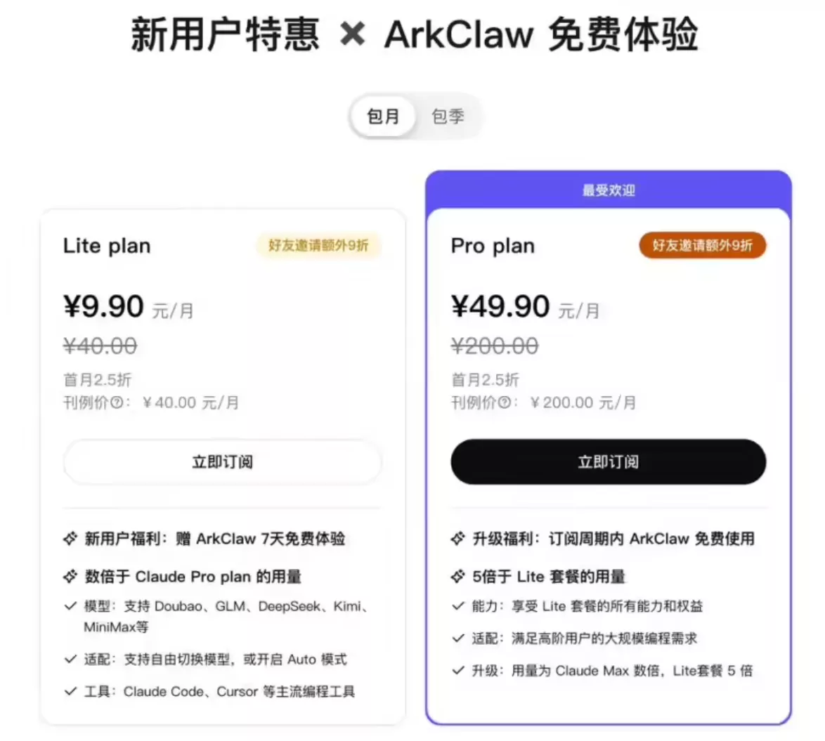 巨头集体下场 阿里字节腾讯争相推出自家“小龙虾”