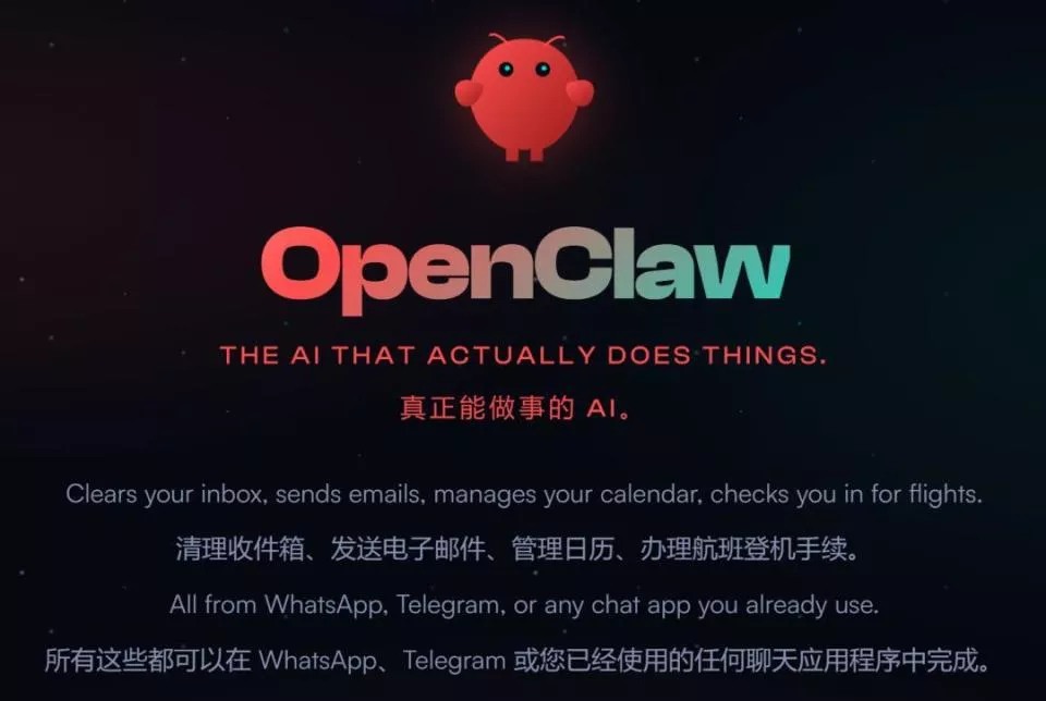 OpenClaw掀起龙虾热：奇点时刻 全球打工人巨变
