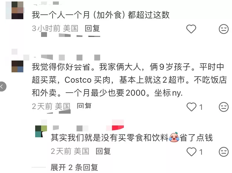 在美国一月吃饭要花多少?华人晒账单 评论区吵翻