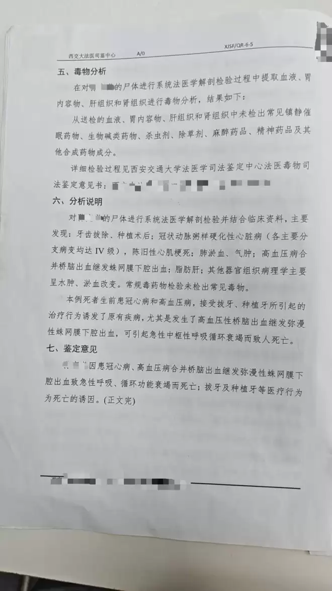 70岁老人拔6颗牙做种植牙手术，4天后离世...