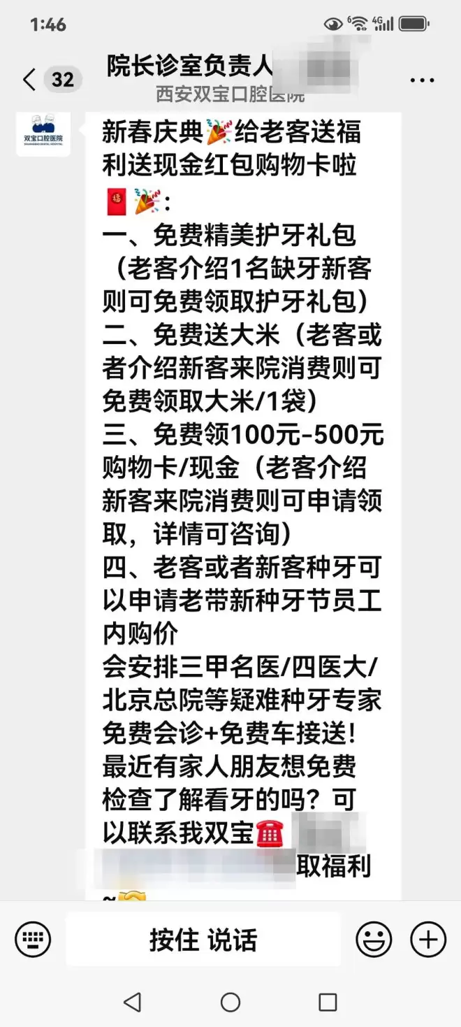 70岁老人拔6颗牙做种植牙手术，4天后离世...