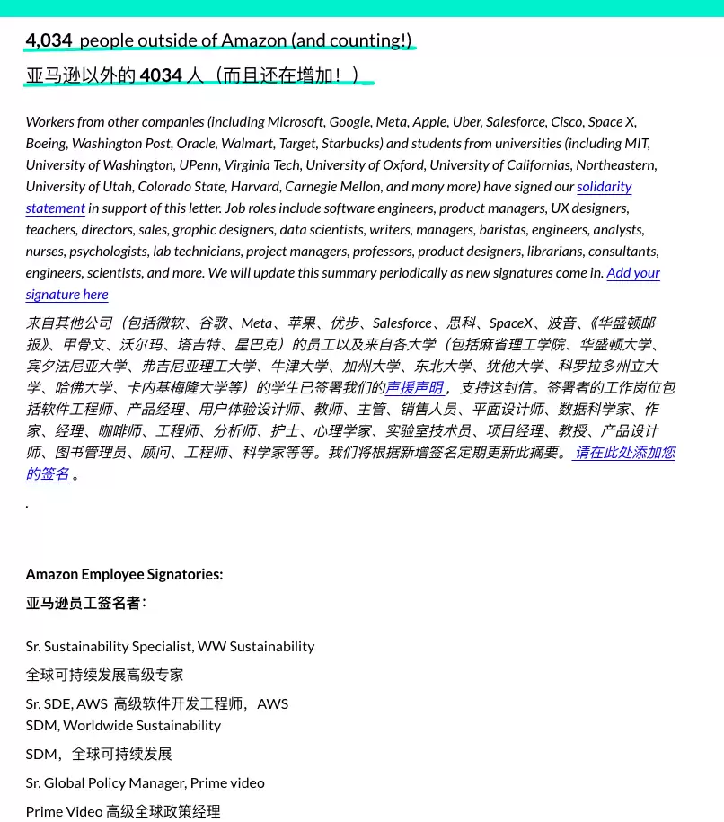 亚马逊裁员裁到大动脉 让AI替代员工 主页一夜变狗