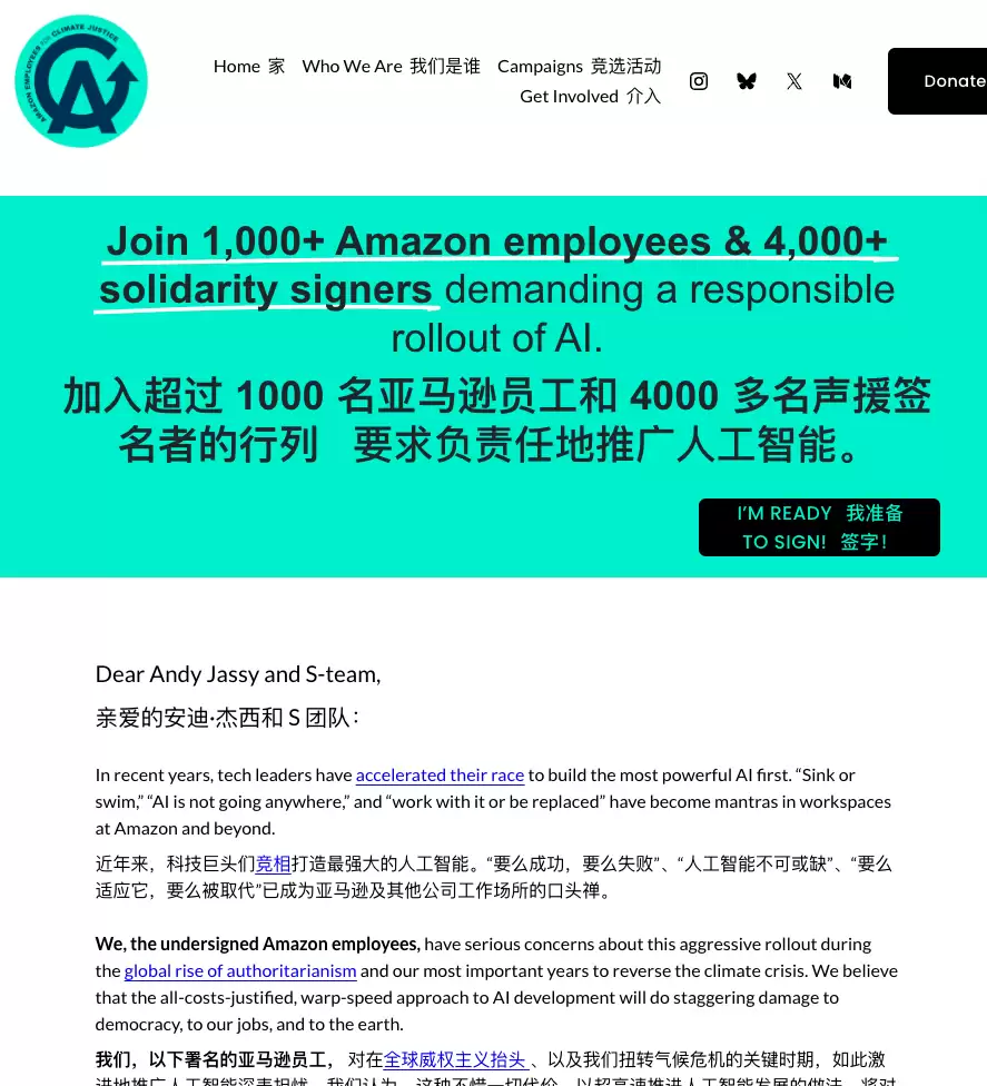 亚马逊裁员裁到大动脉 让AI替代员工 主页一夜变狗