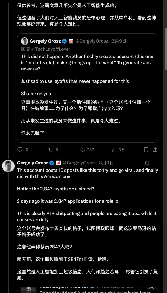 亚马逊裁员裁到大动脉 让AI替代员工 主页一夜变狗