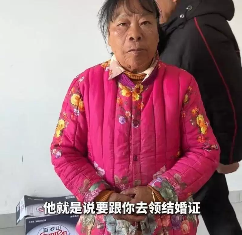 假结婚真登记？ 47岁男娶82岁妇 硬塞1000元+20鸡蛋当聘金