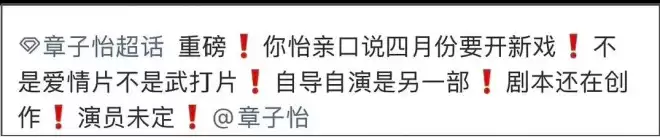 章子怡最新生图发福了，传为新戏增肥20斤