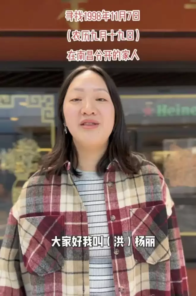 女孩28年后跨国寻亲成功！生父母称她被爷爷送走