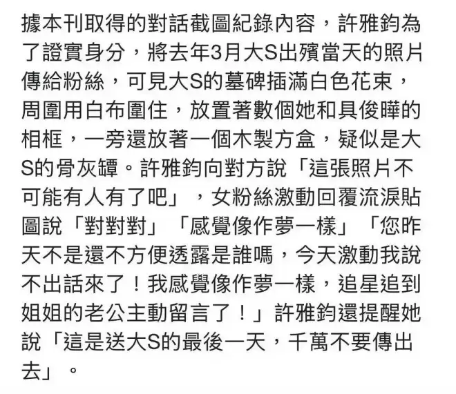 大S走后一年多，终于看懂徐家：可怜之人必有...