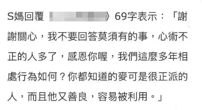 大S走后一年多，终于看懂徐家：可怜之人必有...