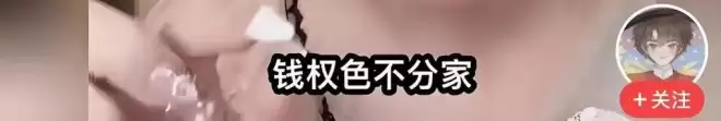 释永信背后藏着多大一张网女主播自曝:交一万块住三天