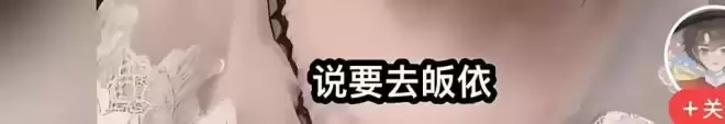 释永信背后藏着多大一张网女主播自曝:交一万块住三天