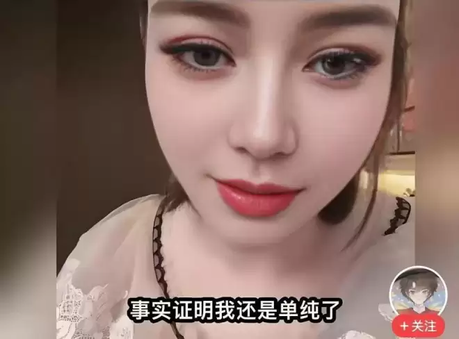 释永信背后藏着多大一张网女主播自曝:交一万块住三天