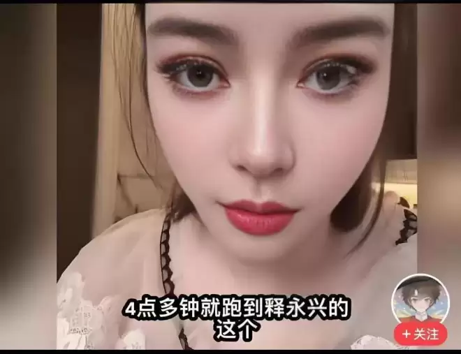 释永信背后藏着多大一张网女主播自曝:交一万块住三天