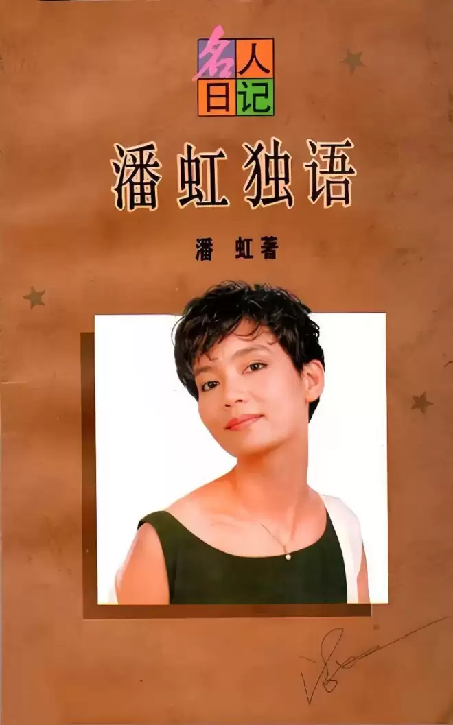 72岁潘虹：在上海住复式楼 至今不会做饭...