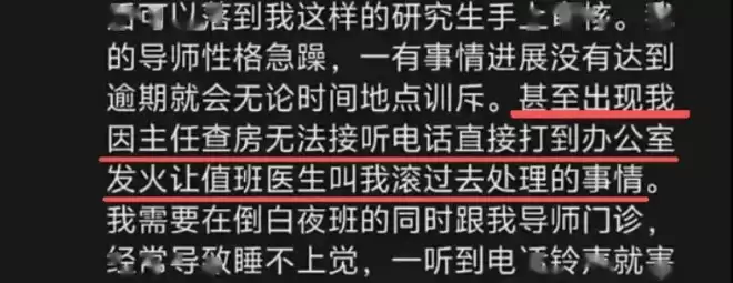 湘雅研究生自杀后续:很漂亮，跳江前遗言直指导师