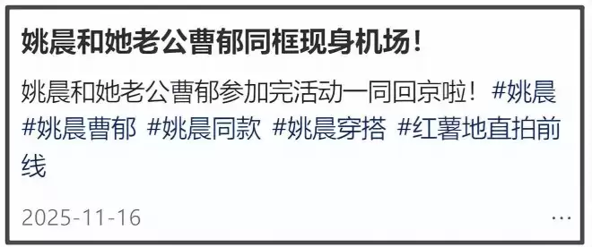 姚晨离婚!本人主动透露两大细节,孩子共同抚养,事业和前夫捆绑