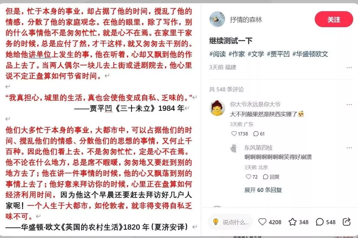 中国文坛大地震 贾平凹蒋方舟等知名作家陷丑闻
