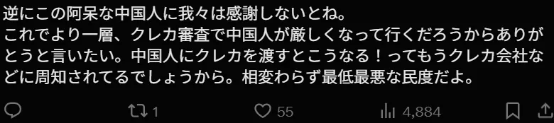 留学生刷爆多张信用卡后回国 还发帖炫耀 网友愤怒围观