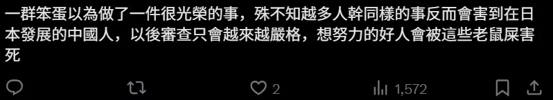 留学生刷爆多张信用卡后回国 还发帖炫耀 网友愤怒围观