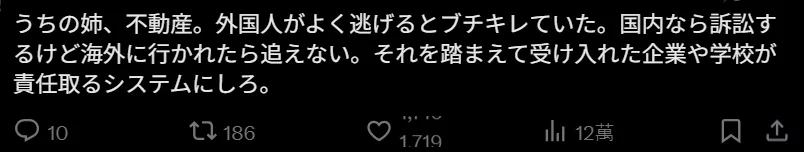 留学生刷爆多张信用卡后回国 还发帖炫耀 网友愤怒围观