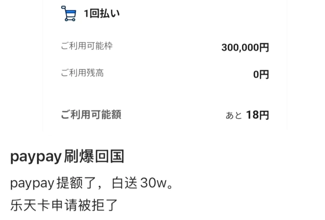 留学生刷爆多张信用卡后回国 还发帖炫耀 网友愤怒围观