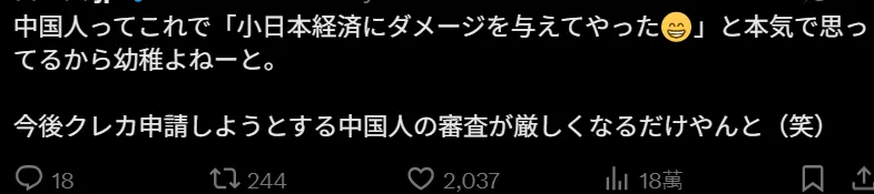 留学生刷爆多张信用卡后回国 还发帖炫耀 网友愤怒围观