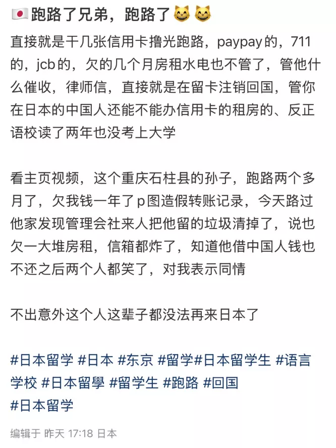 留学生刷爆多张信用卡后回国 还发帖炫耀 网友愤怒围观