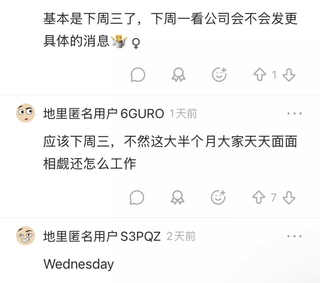 Meta裁员16000!?影响超20%员工 内部猜测本周三