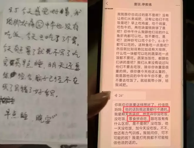 跳楼的女子冠军，到底经历了什么....