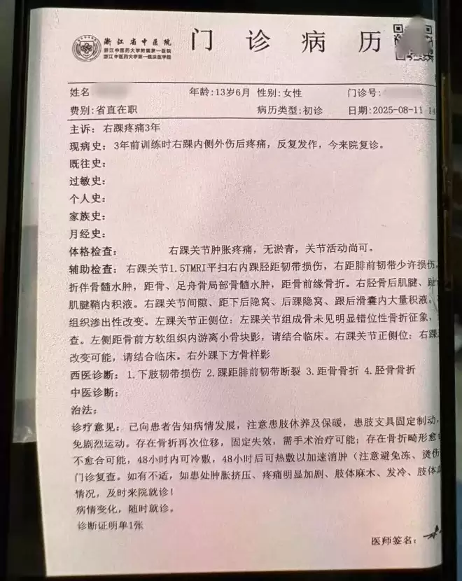 跳楼的女子冠军，到底经历了什么....