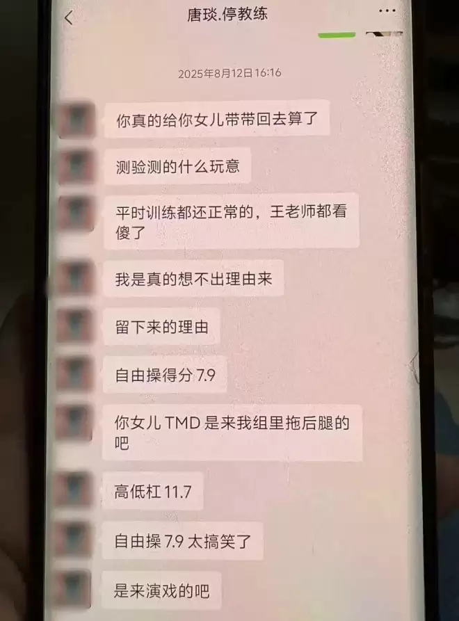 跳楼的女子冠军，到底经历了什么....