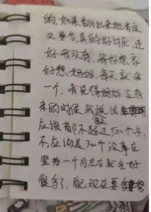 跳楼的女子冠军，到底经历了什么....