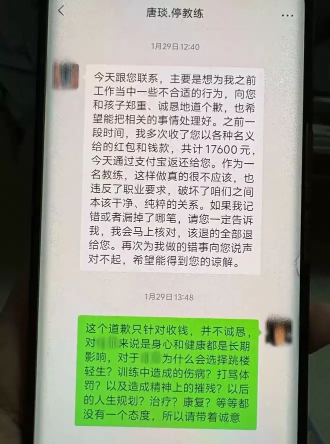 跳楼的女子冠军，到底经历了什么....