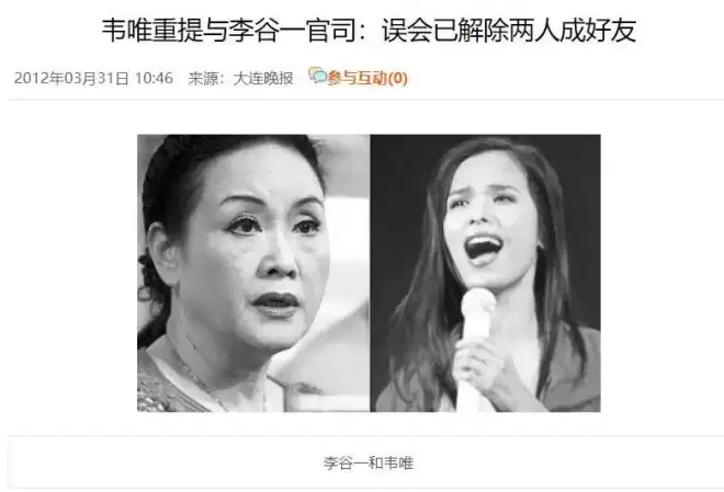 82岁李谷一：当年与韦唯那场官司，对我伤害很大