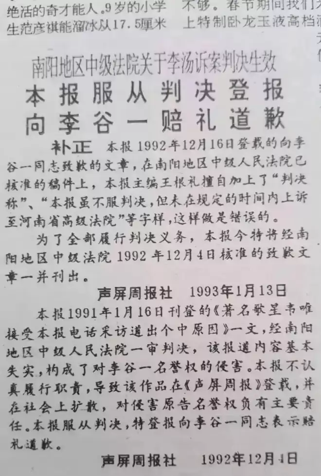 82岁李谷一：当年与韦唯那场官司，对我伤害很大