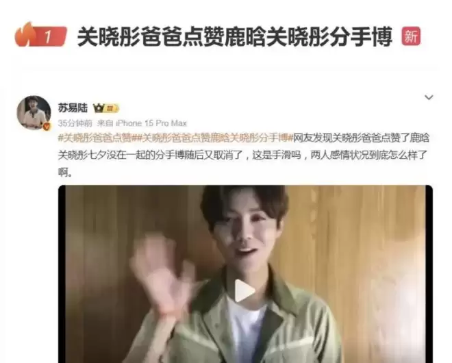 鹿晗关晓彤再上热搜：顶流爱情最戳人的是这个细节