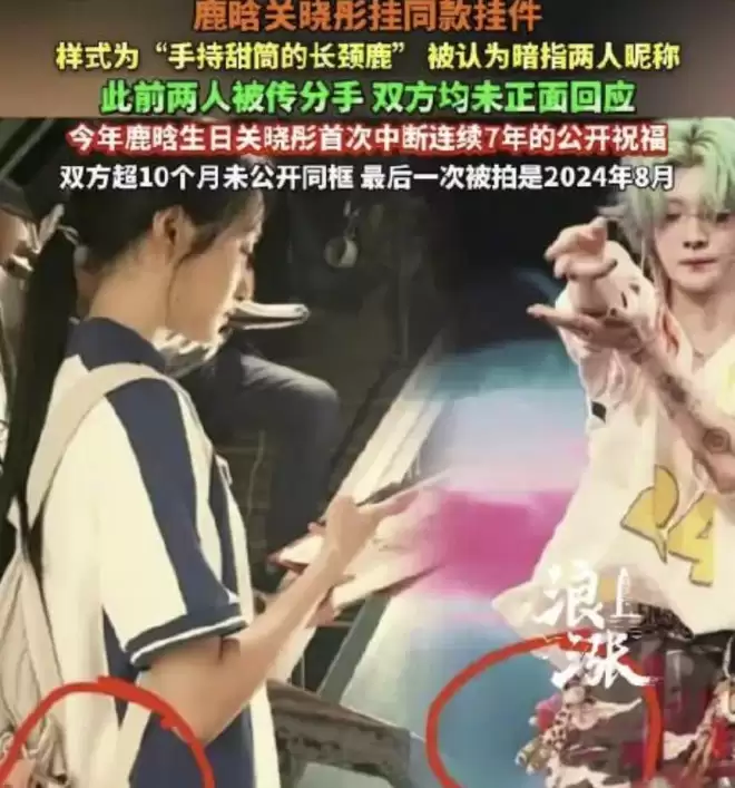 鹿晗关晓彤再上热搜：顶流爱情最戳人的是这个细节