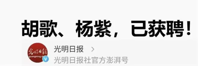 杨紫坦白真实感情现状,与前男友秦俊杰复合传闻早就真相大白