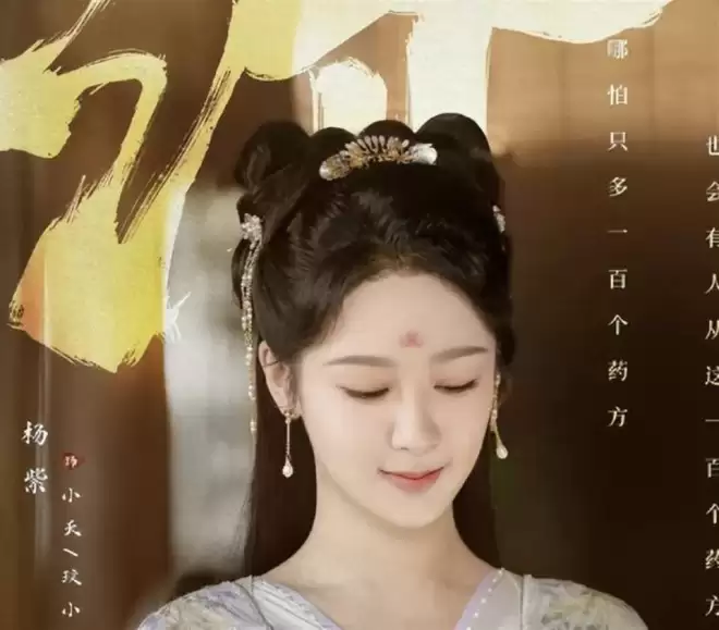 杨紫坦白真实感情现状,与前男友秦俊杰复合传闻早就真相大白