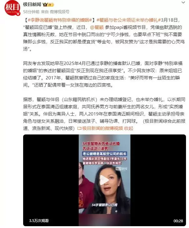 瞿颖被曝有特别幸福的婚姻！与圈外老公未领证未举办婚礼