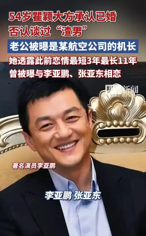 瞿颖被曝有特别幸福的婚姻！与圈外老公未领证未举办婚礼