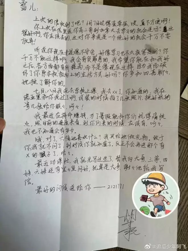 曝胡歌初恋不是薛佳凝！18岁胡歌爱上16岁北京女生