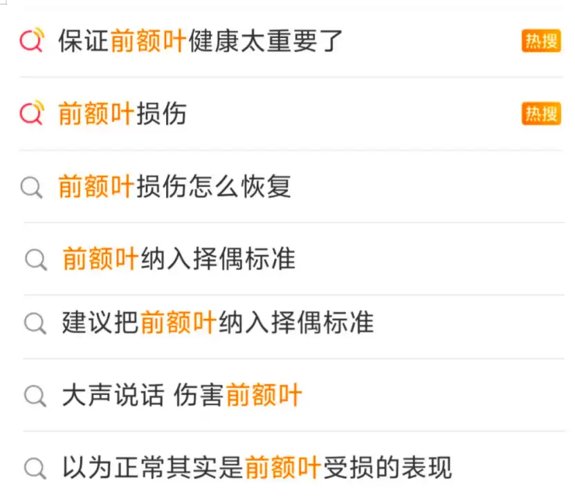 “我的前额叶罢工了” 年轻人争相确诊“脑残网红病”