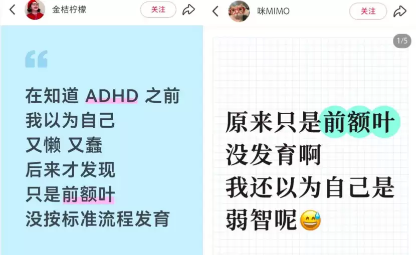 “我的前额叶罢工了” 年轻人争相确诊“脑残网红病”