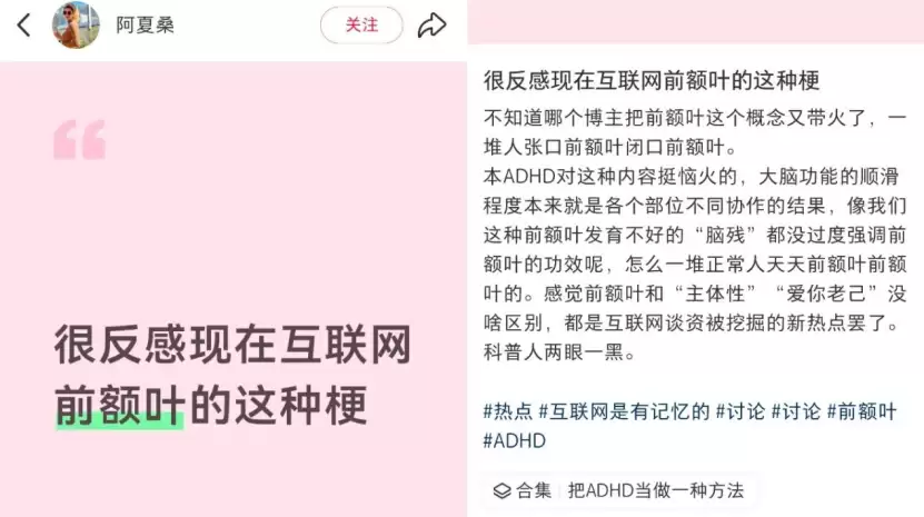 “我的前额叶罢工了” 年轻人争相确诊“脑残网红病”