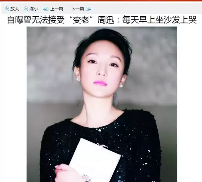 那些笑对衰老的70后女星，都曾美得令人窒息