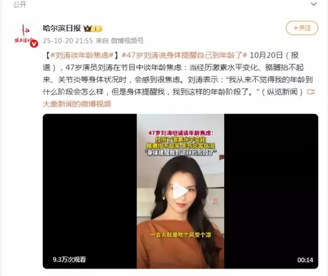 那些笑对衰老的70后女星，都曾美得令人窒息