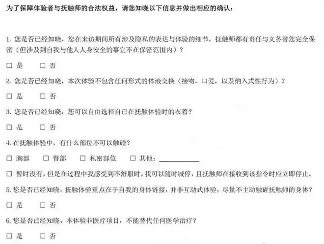 灰色产业？︱无性夫花钱买被爱  亲密抚触师收费贵过心理辅导