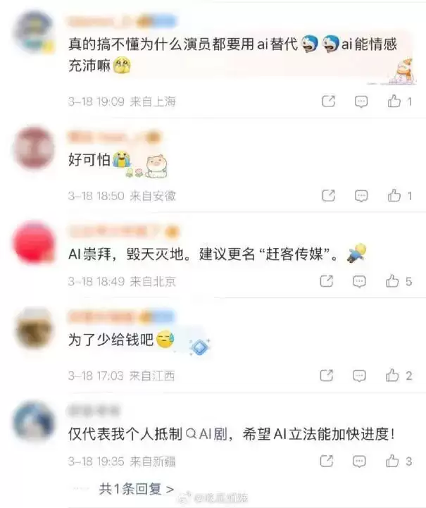 男二以下演员不用真人？AI正悄悄重塑影视行业