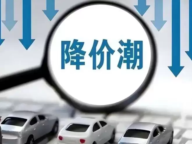 卖一辆亏一辆？经销商：官方指导价12.59万的车，成交价击穿8.4万